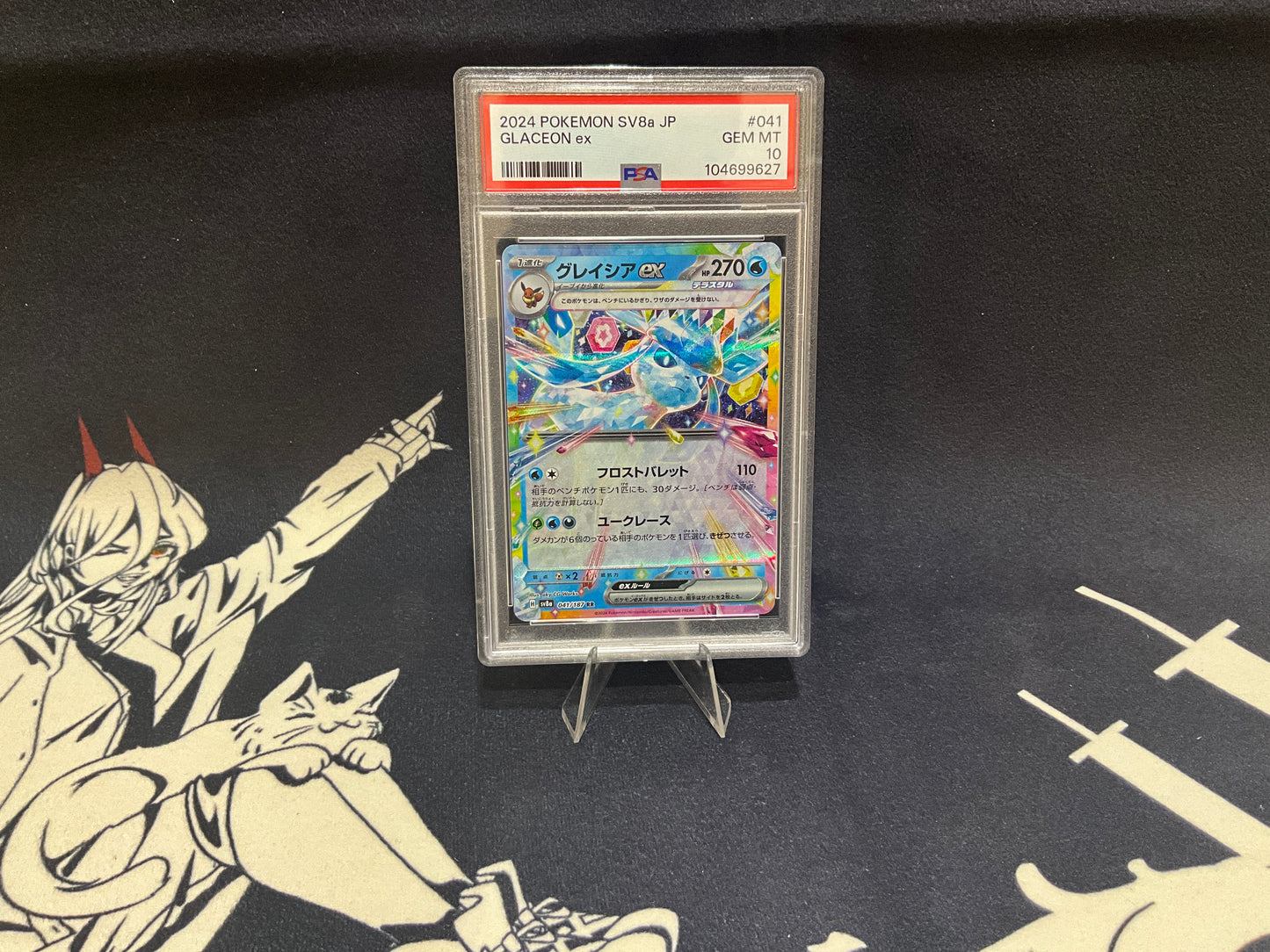 Glaceon EX JP. - SV8a PSA GM10