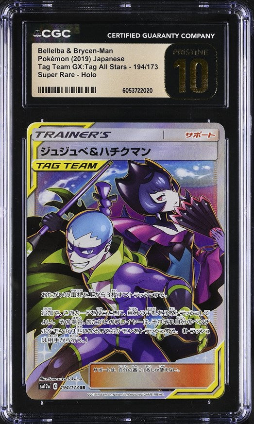 Pokémon Japanese Bellelba & Brycen-Man 194/173 2019 Tag Team GX: Tag All Stars - SM12a Super Rare Super Rare Holo