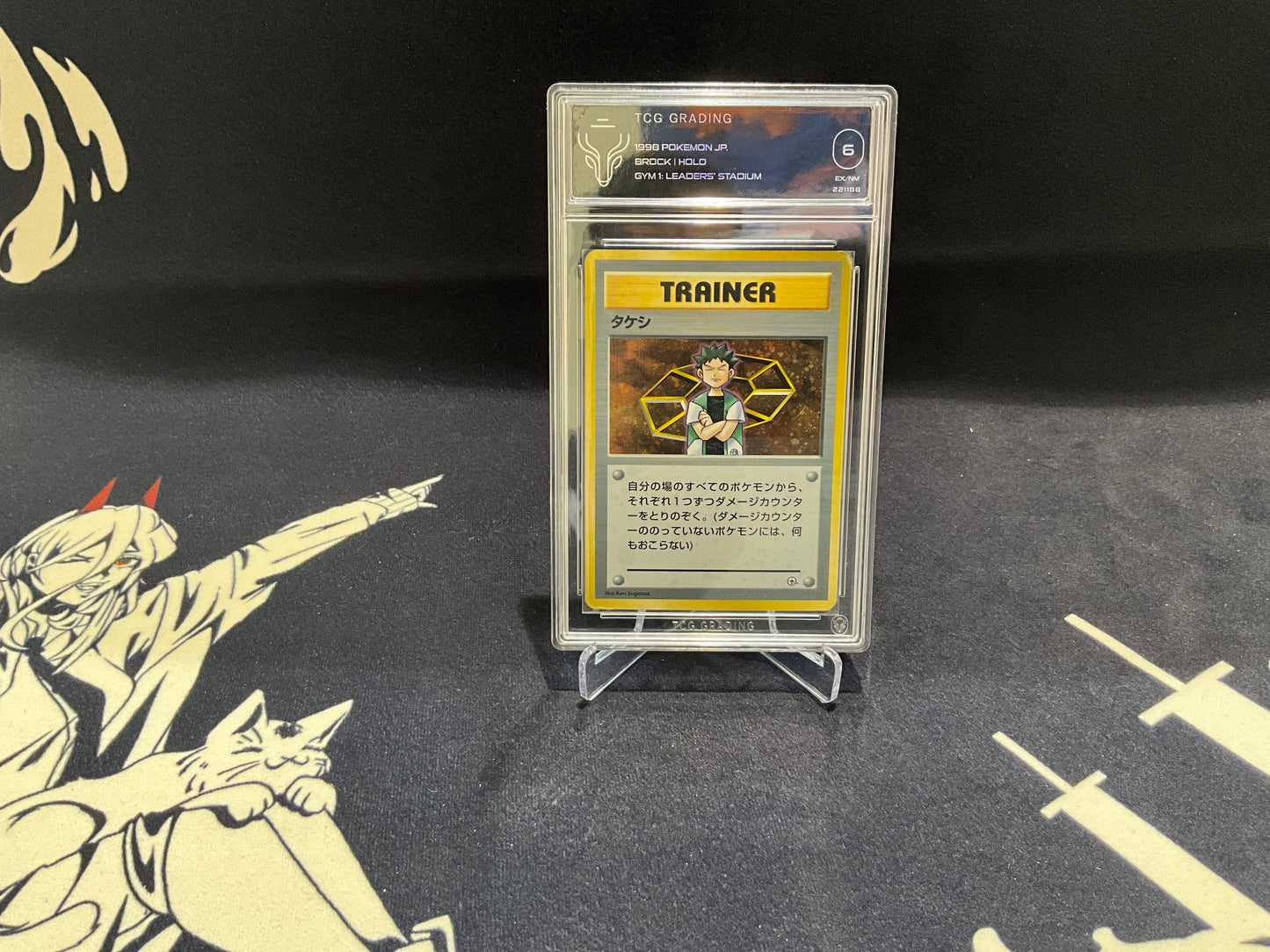 TRAINER BROCK HOLO JP. - BECKETT 6