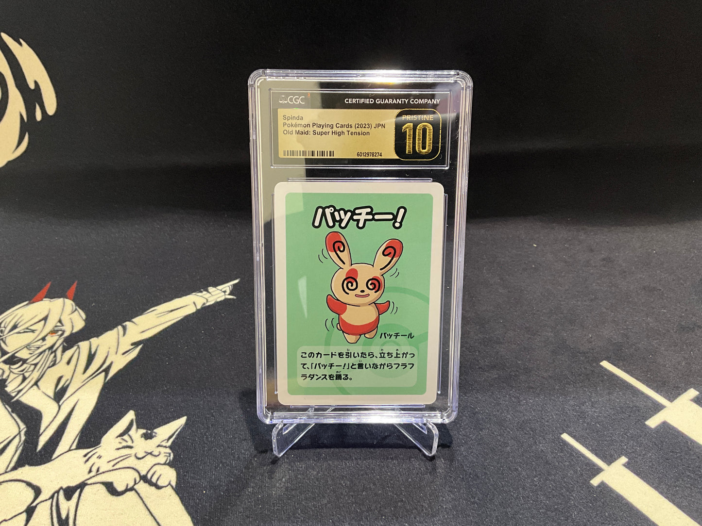 SPINDA “OLD MATE” JPN. CGC 10