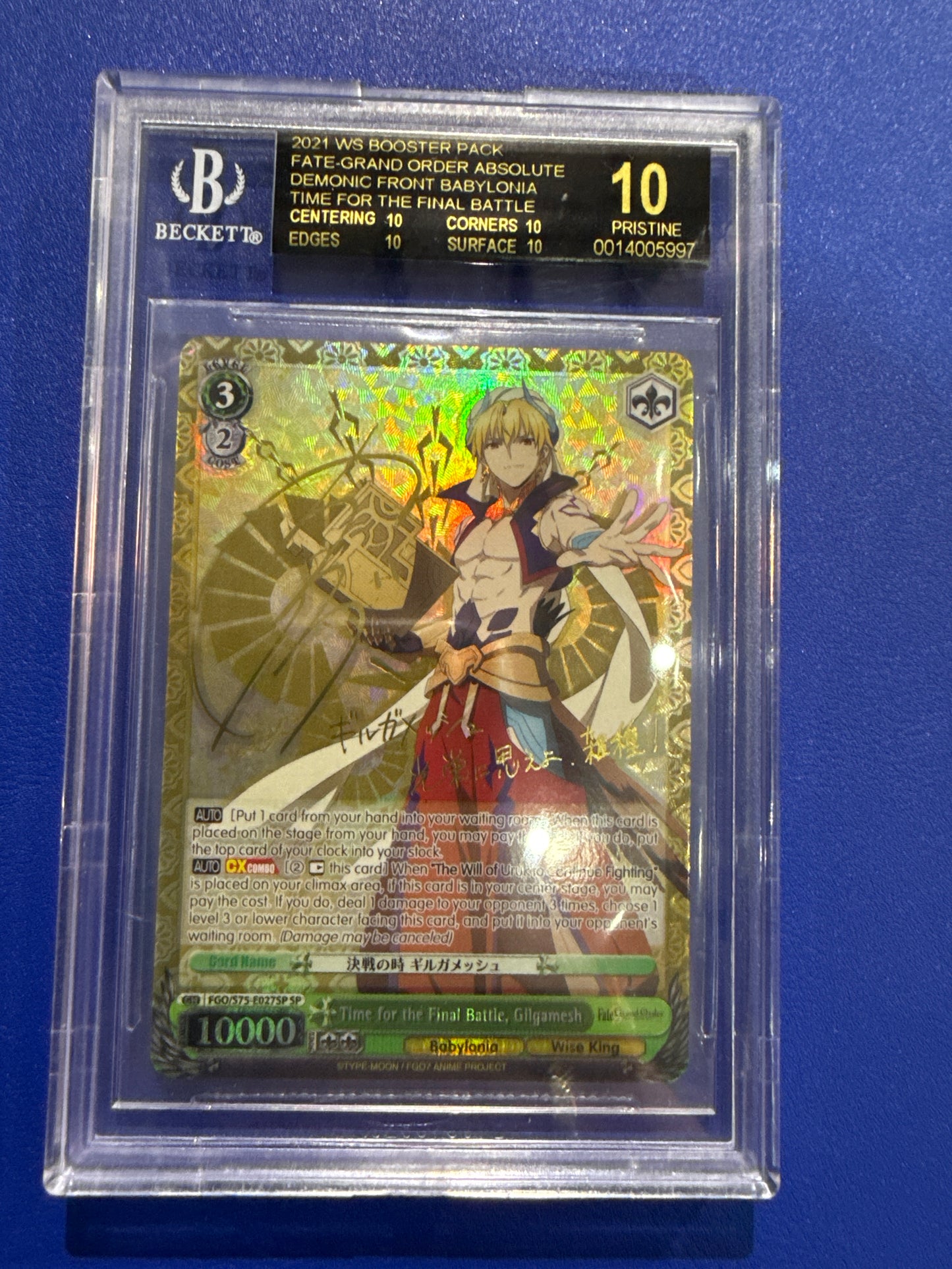 BGS BL Time for the Final Battle, Gilgamesh (SP) - Fate/Grand Order Absolute Demonic Front: Babylonia