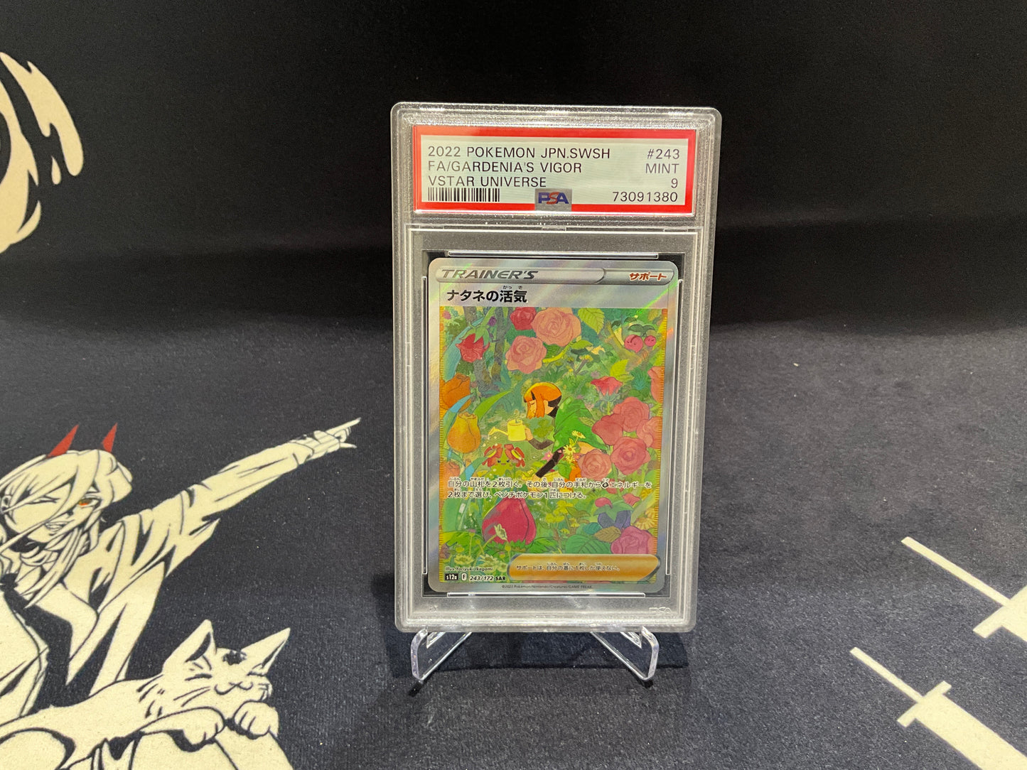 TRAINER GARDENIA VIGOR JPN. - #243/172