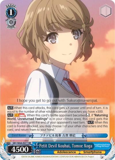 Petit Devil Kouhai, Tomoe Koga - Rascal Does Not Dream of Bunny Girl Senpai
