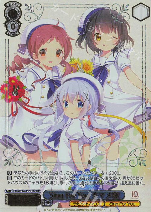 GUR Sing For You Chimametai (with foil stamping)