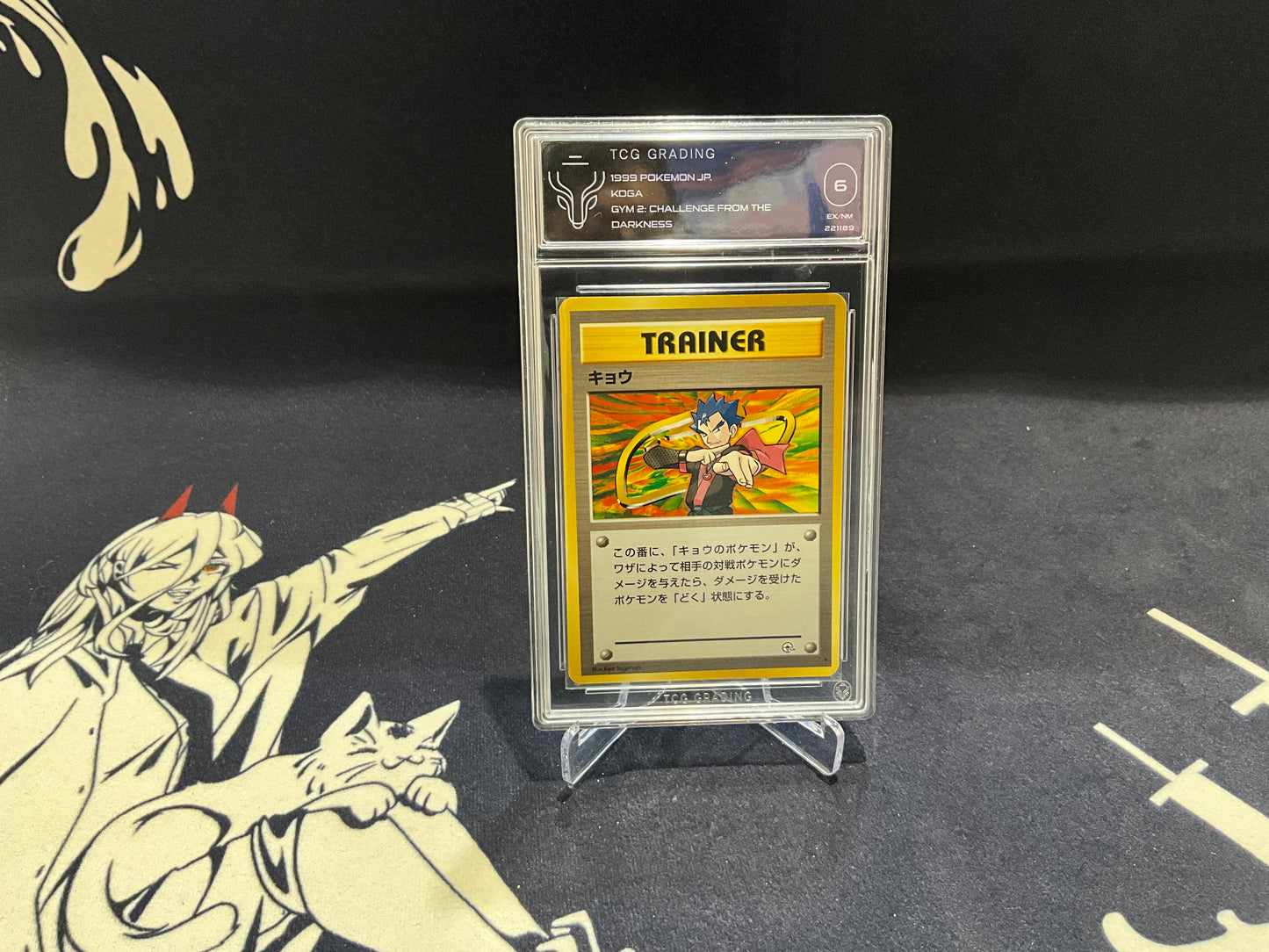 TRAINER KOGA JP. - BECKETT 6