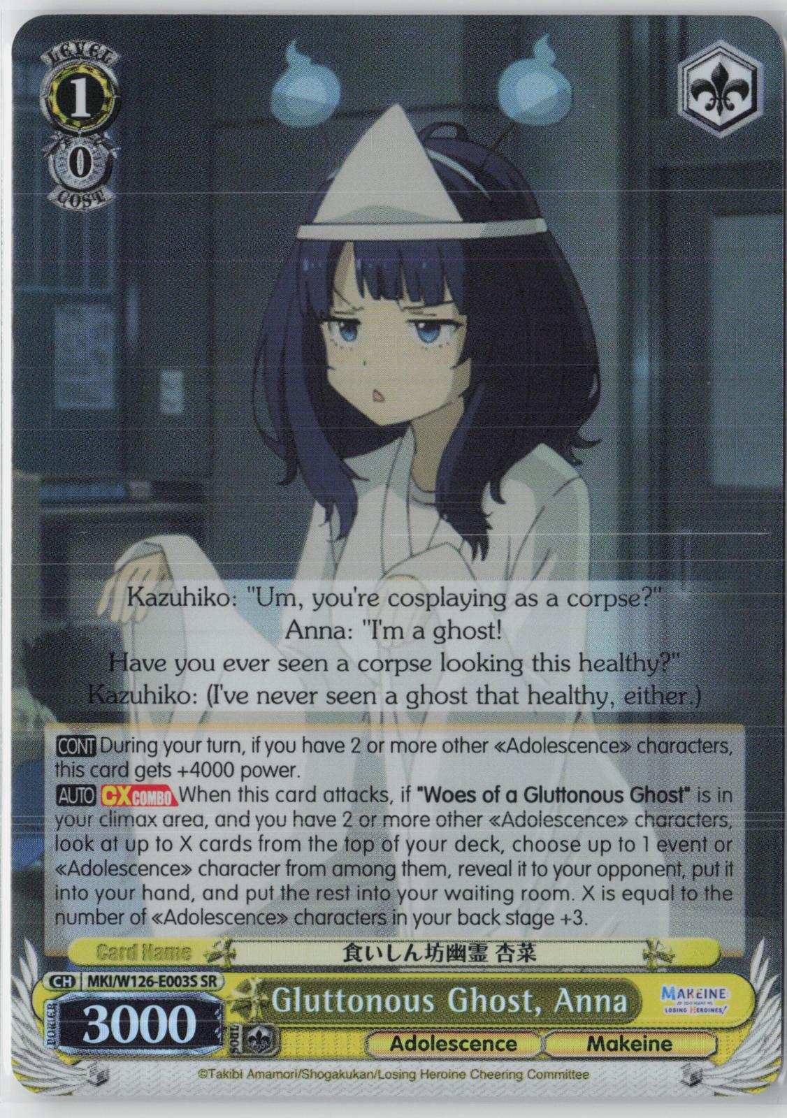 Gluttonous Ghost, Anna (SR) - Makeine NM