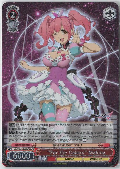 "For the Galaxy" Makina (DCR) MDE/SE45E49DCR DCR MACROSS NM