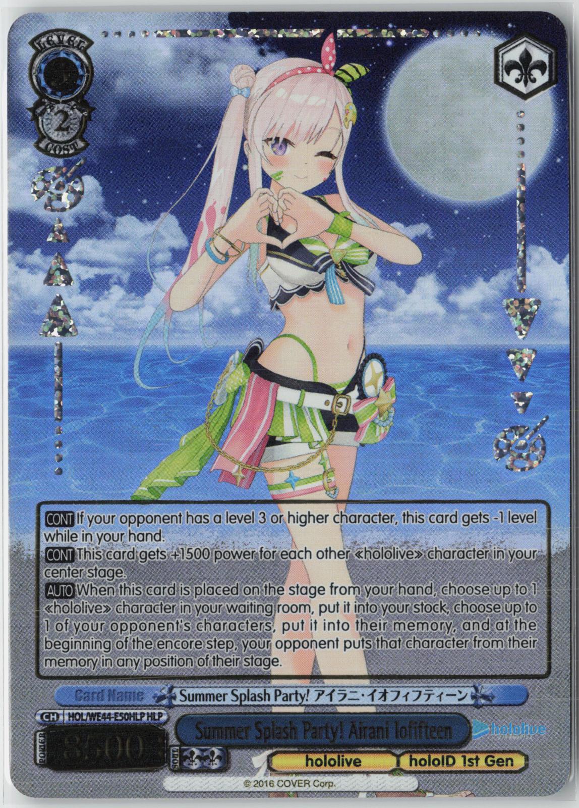 Summer Splash Party! Airani Iofifteen (HLP) HOL/WE44-E50HLP NM