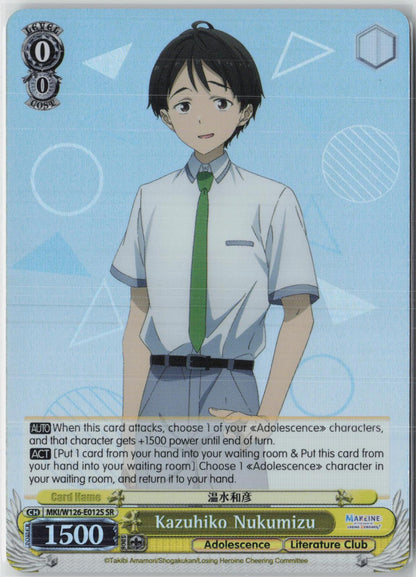 Kazuhiko Nukumizu (SR) - Makeine NM