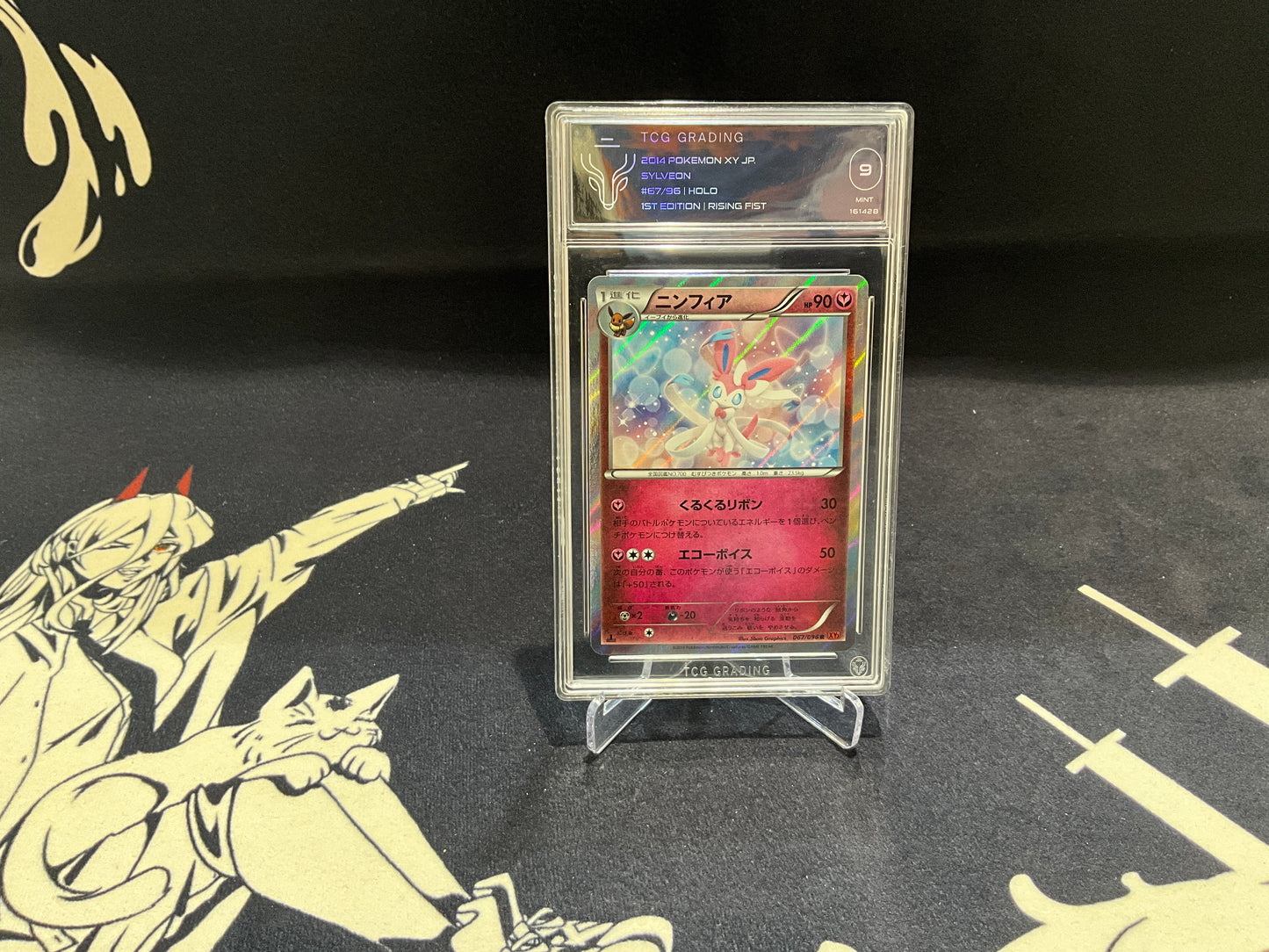 SYLVEON HOLO JP. - #67/96 BECKETT 9