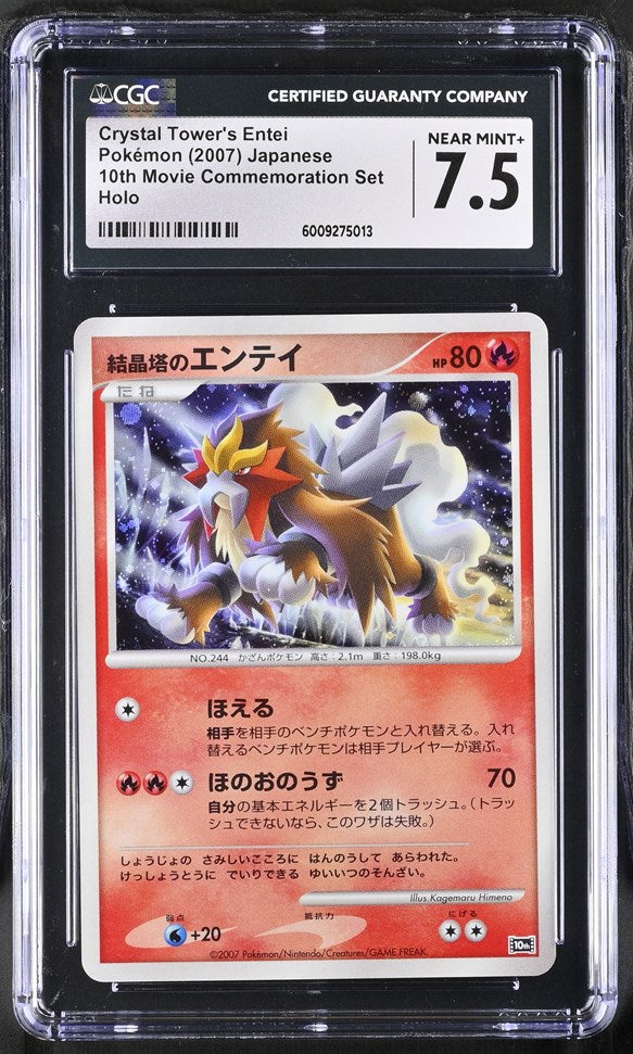 Pokémon Crystal Tower's Entei 10th Movie Commemoration Set | Japanese CGC 7.5