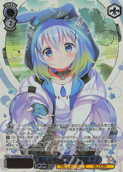 GUR A story that reproduces fun Chino (with foil stamping)