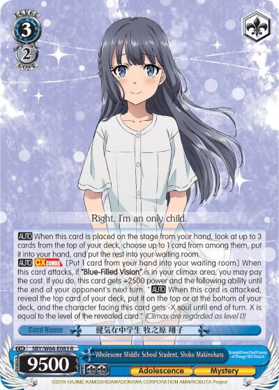 Wholesome Middle School Student, Shoko Makinohara - Rascal Does Not Dream of Bunny Girl Senpai