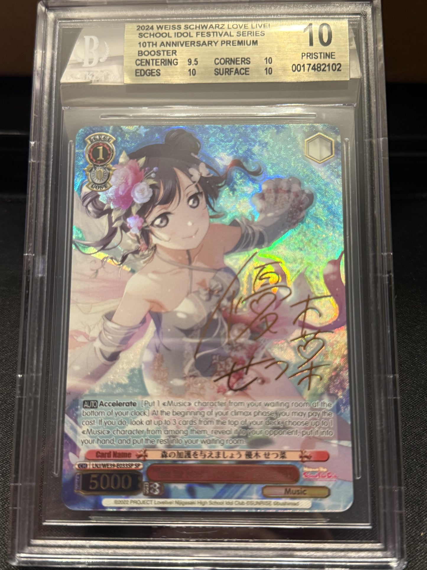 "Take the Forest's Protection" Setsuna Yuki SP BGS 10