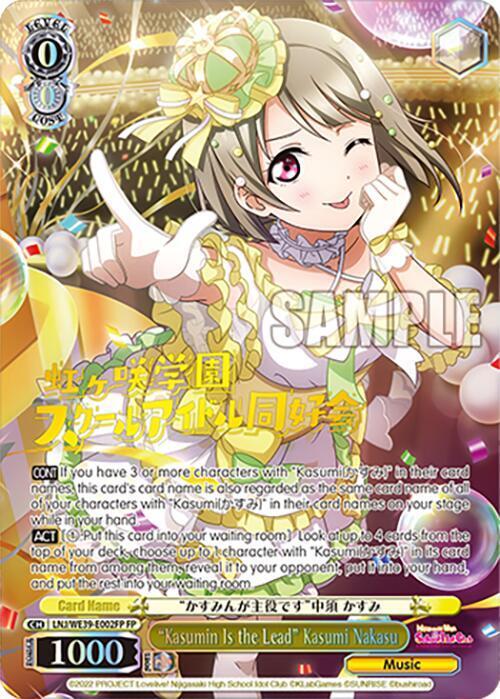 'Kasumin Is the Lead' Kasumi Nakasu LNJ/WE39-002FP.