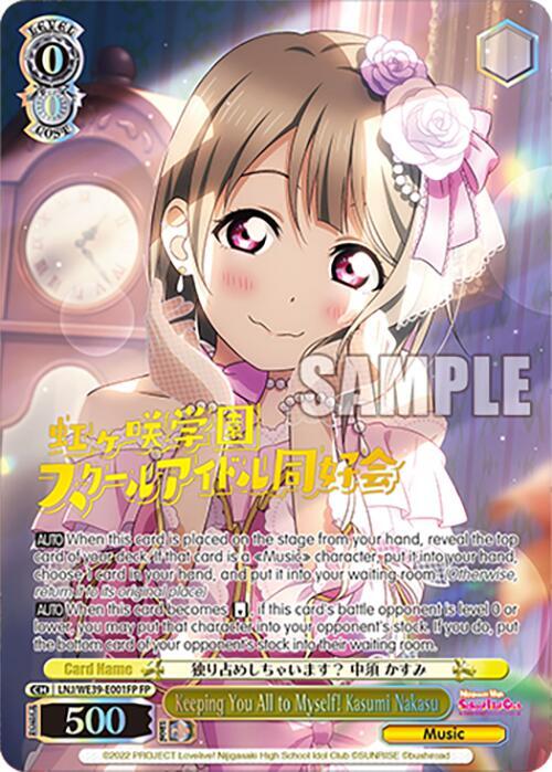 Keeping You All to Myself! Kasumi Nakasu LNJ/WE39-001FP.