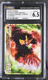 Ho-Oh LEGEND SET CGC 6.5 and 4.5