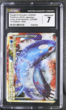 Kyogre & Groudon LEGEND sequential SET CGC 7