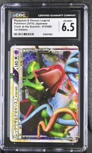 Rayquaza & Deoxys Legend Sequential set CGC 6.5