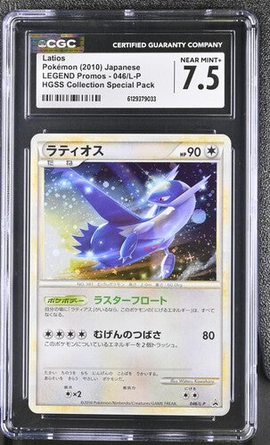 Latios HGSS Collection Special Pack CGC 7