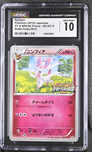 Sylveon XY & BREAK Promo CGC 10