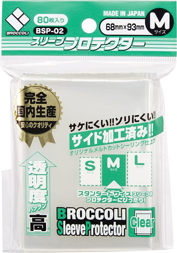 Broccoli Sleeve Protector M