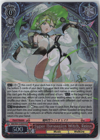 Super Dimension Witch, Reina (DCR) MDE/SE45E25DCR DCR MACROSS NM